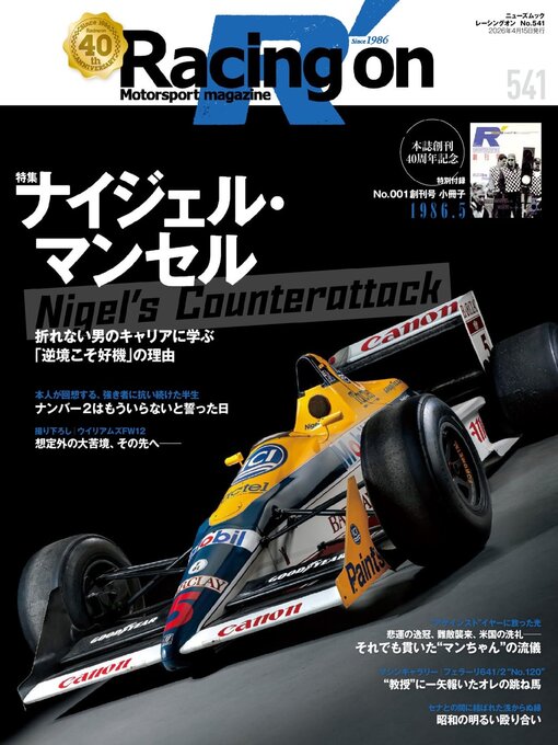 Title details for Racing on  レーシングオン by SAN-EI Corporation - Available